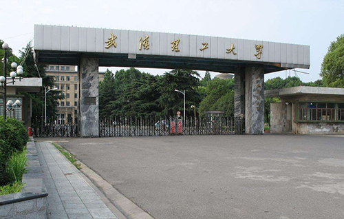 武漢理工大學(xué)